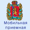 О РАБОТЕ МОБИЛЬНОЙ ПРИЕМНОЙ  ГУБЕРНАТОРА КРАСНОЯРСКОГО КРАЯ  В СЕВЕРО-ЕНИСЕЙСКОМ РАЙОНЕ