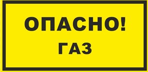 Инструкция по безопасному пользованию газом в быту при использовании газобаллонных установок