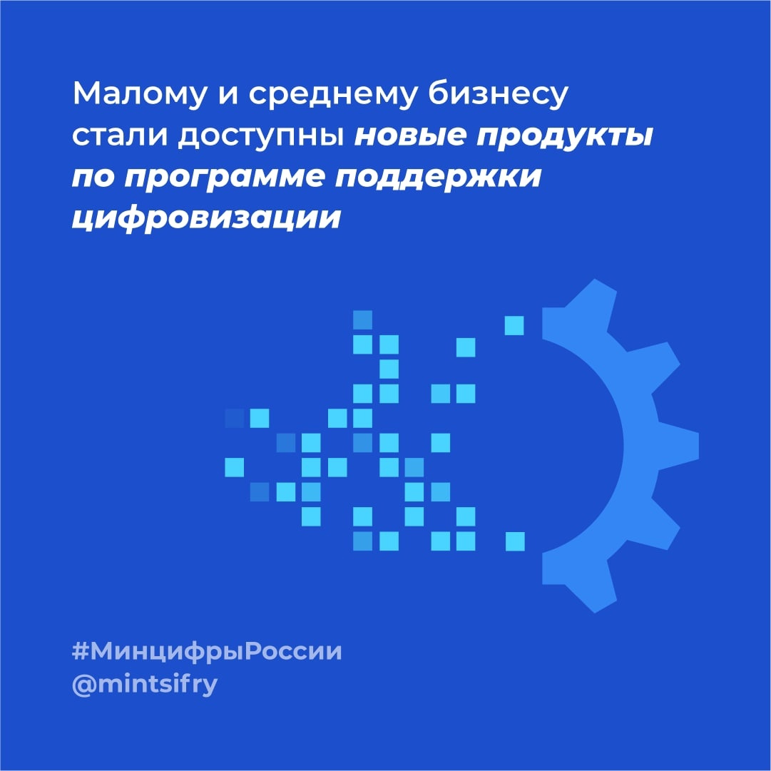 Предпринимателям Красноярского края стали доступны отечественные программные продукты за полцены ещё от шести разработчиков