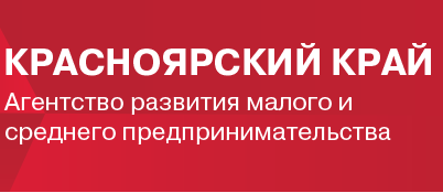 220 млн рублей получат территории Красноярского края на финансовую поддержку предпринимателей и самозанятых