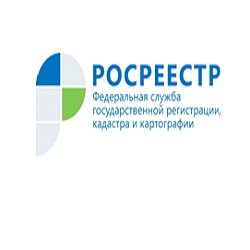 Росреестр информирует