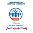 Всероссийская перепись населения 2020