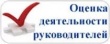 Оценка органов местного самоуправления и предприятий, оказывающих услуги населению